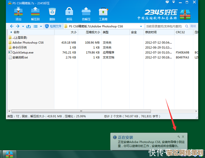 电脑版Photoshop下载全攻略：从官方获取到完整安装的实用教程