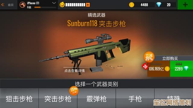 Sniper玩家必看2025攻略：深度解析精准射击与关卡通关秘籍