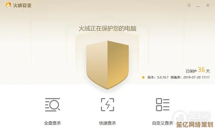 如何正确下载并安装火绒安全软件以保护电脑