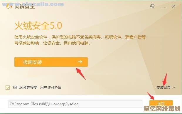 如何正确下载并安装火绒安全软件以保护电脑