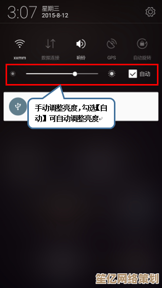 如何轻松调整电脑屏幕亮度？详细步骤与技巧分享