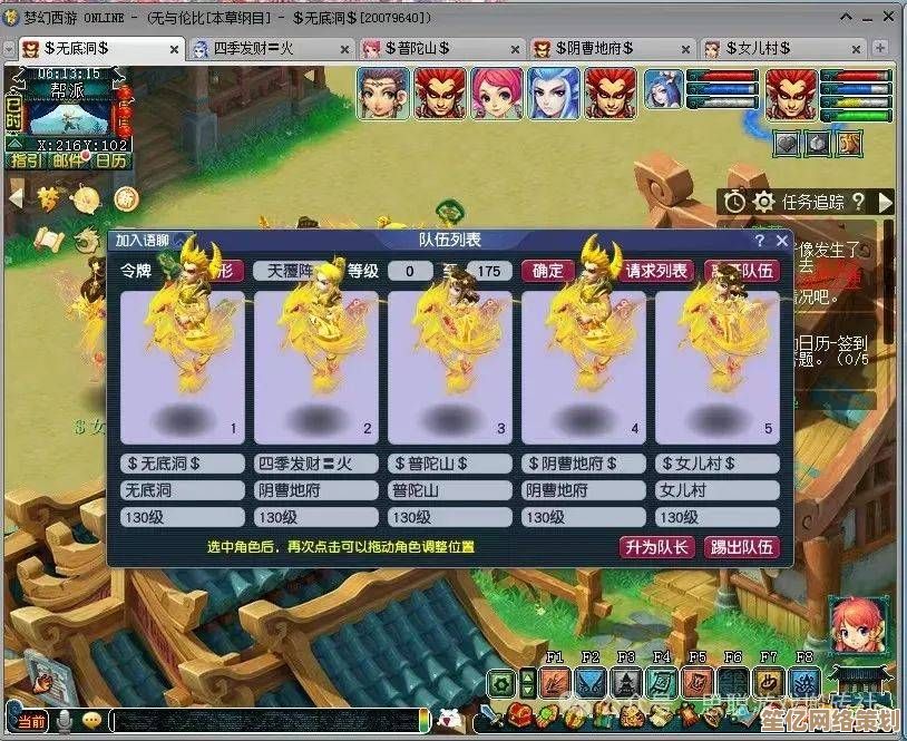 2025年梦幻西游收阵实战解析，结合AI助手优化资源分配方案