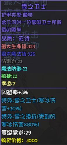 新版本冰杖选择攻略：2025年冰暴杖与纯冰杖伤害、控制与适配场景分析