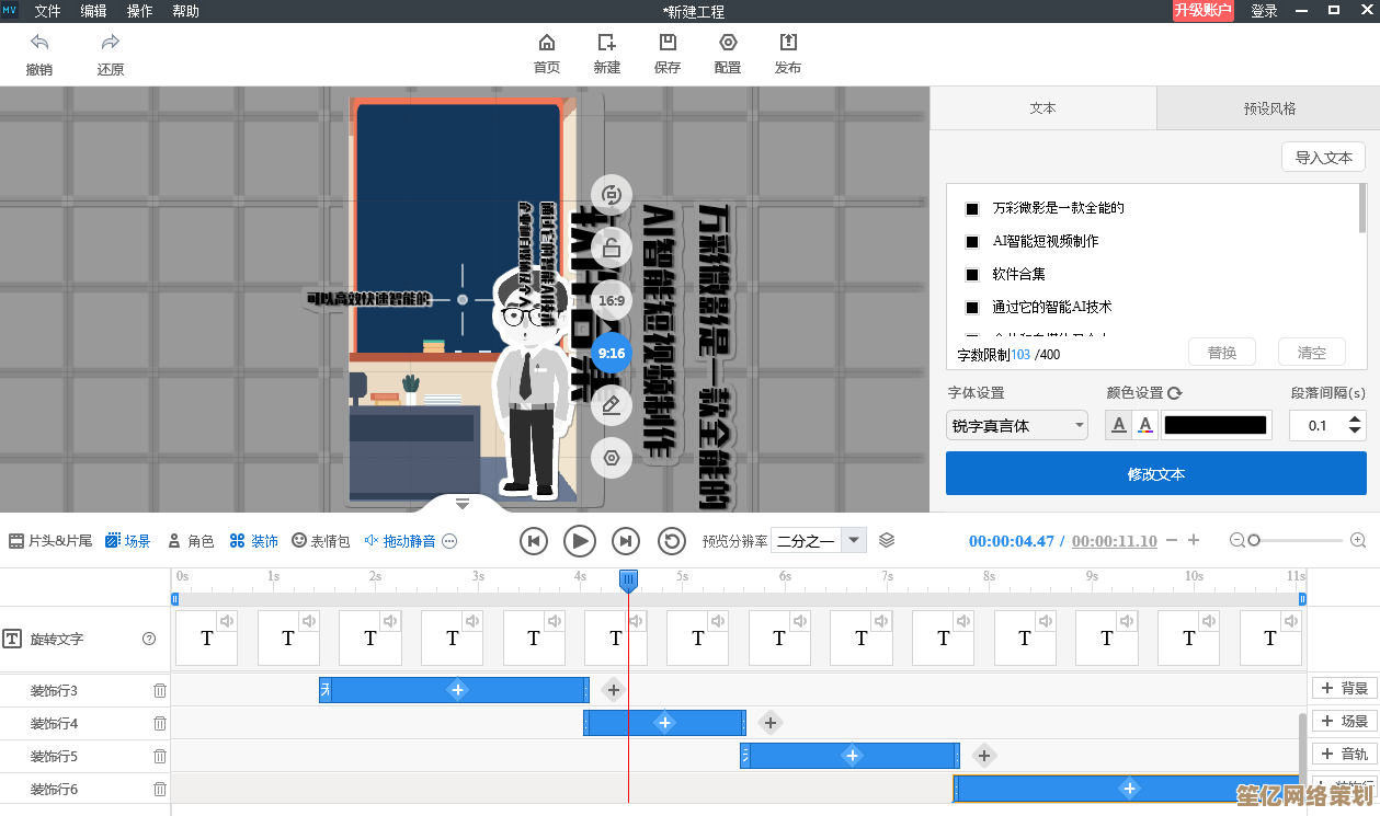 2025年小年糕影片制作秘籍：智能模板+动态特效，轻松生成专属回忆