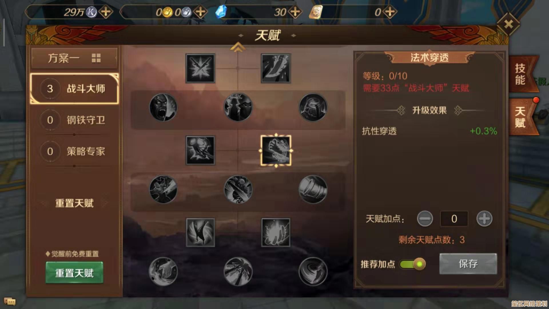 万王之王3D黑暗贤者2025竞技场技能推荐，制胜连招揭秘
