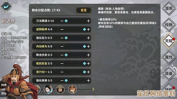 2025年汉家江湖叶雨时装备指南：高效搭配技巧揭秘