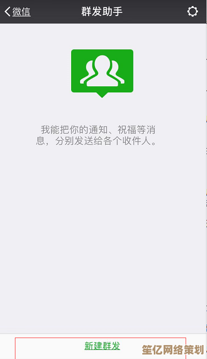 掌握微信群发技巧：步骤解析与常见问题规避方法