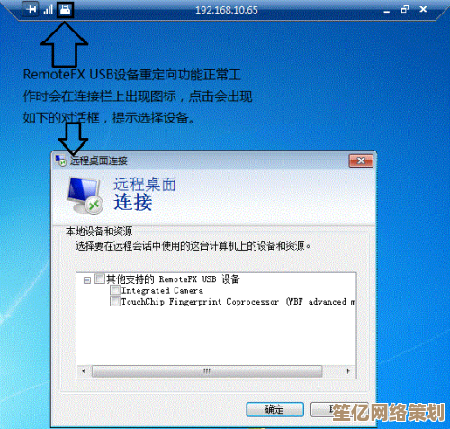 如何启用设备中的软键盘功能？