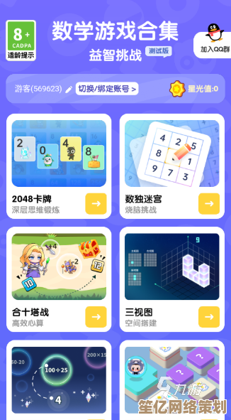 2025年热门儿童数学手游盘点：手机上的趣味学习游戏推荐