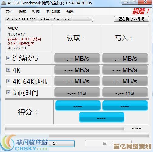 小鱼教您使用AS SSD Benchmark进行硬盘性能测试