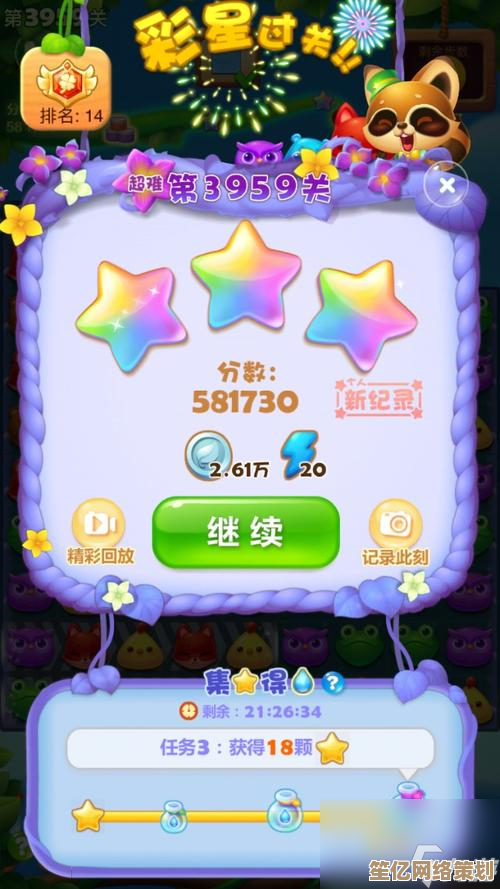 解锁开心消消乐911关2025新玩法：星空特效连击与终极通关演示