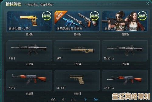 生死狙击2025最新刷永久枪攻略，轻松获取稀有武器！