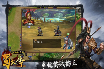 《同人圣三国蜀汉传》五行炼狱金水土2025战术全攻略