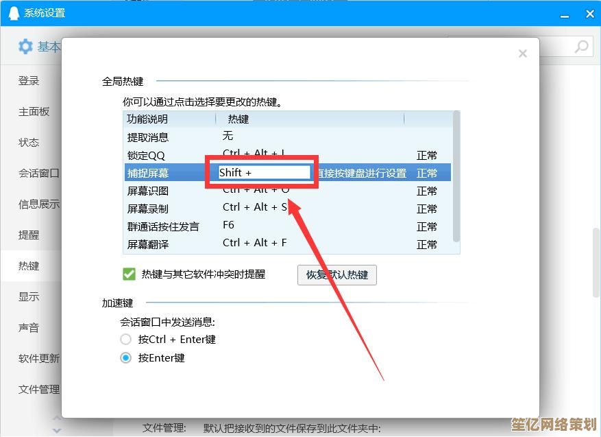 轻松掌握电脑截图技巧：多种方法详细步骤解析