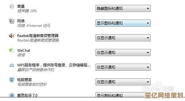 电脑右下角红色喇叭图标去除方法详细教程