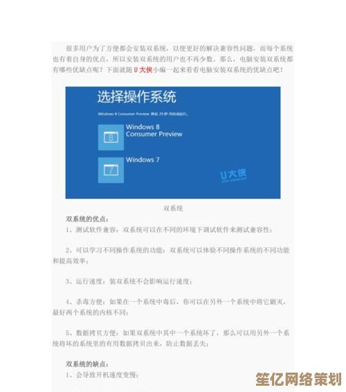 电脑双系统共存：隐藏的危害与日常使用中的挑战分析