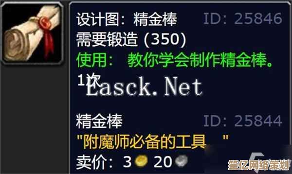 2025年TBC符文精金棒图纸购买地点推荐，附专业制作技巧