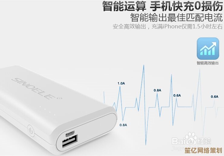 遇到移动电源充不进电？小鱼教您快速排查问题并恢复使用