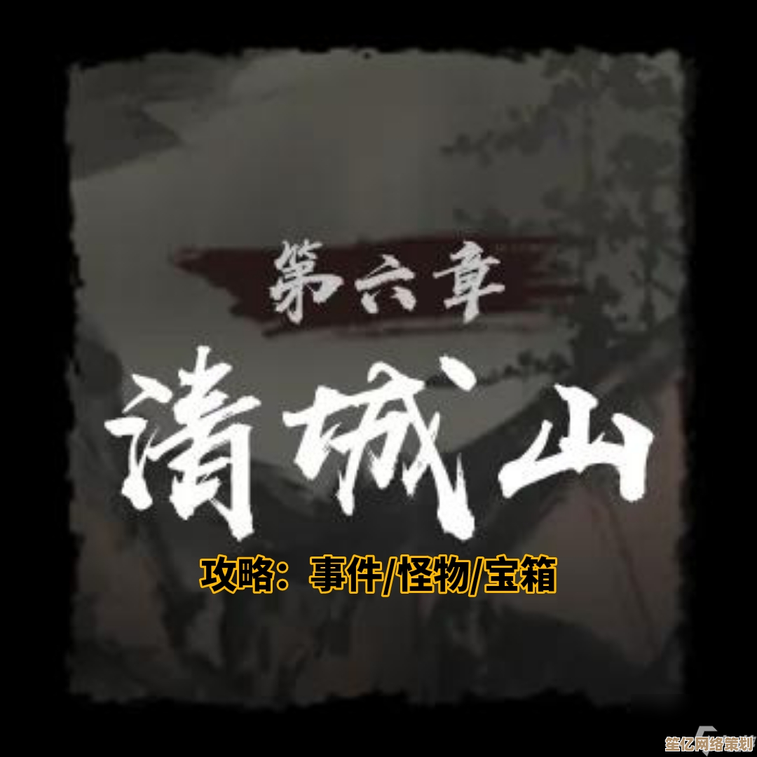 神探诡事录第六章：未来科技与清城山灵异事件破解教程