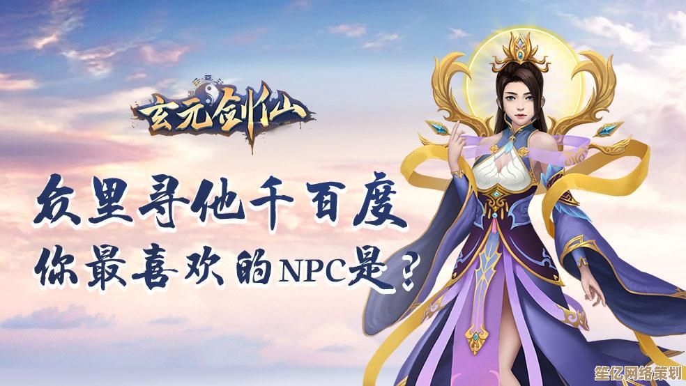 玄元剑仙2025道侣智能搭配指南，个性化推荐你的专属仙途伴侣