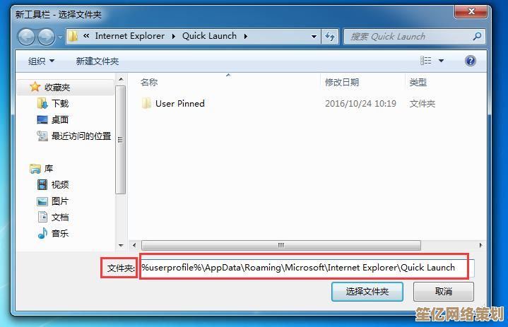 图文详解Win7旗舰版任务栏自定义技巧：提升系统使用体验