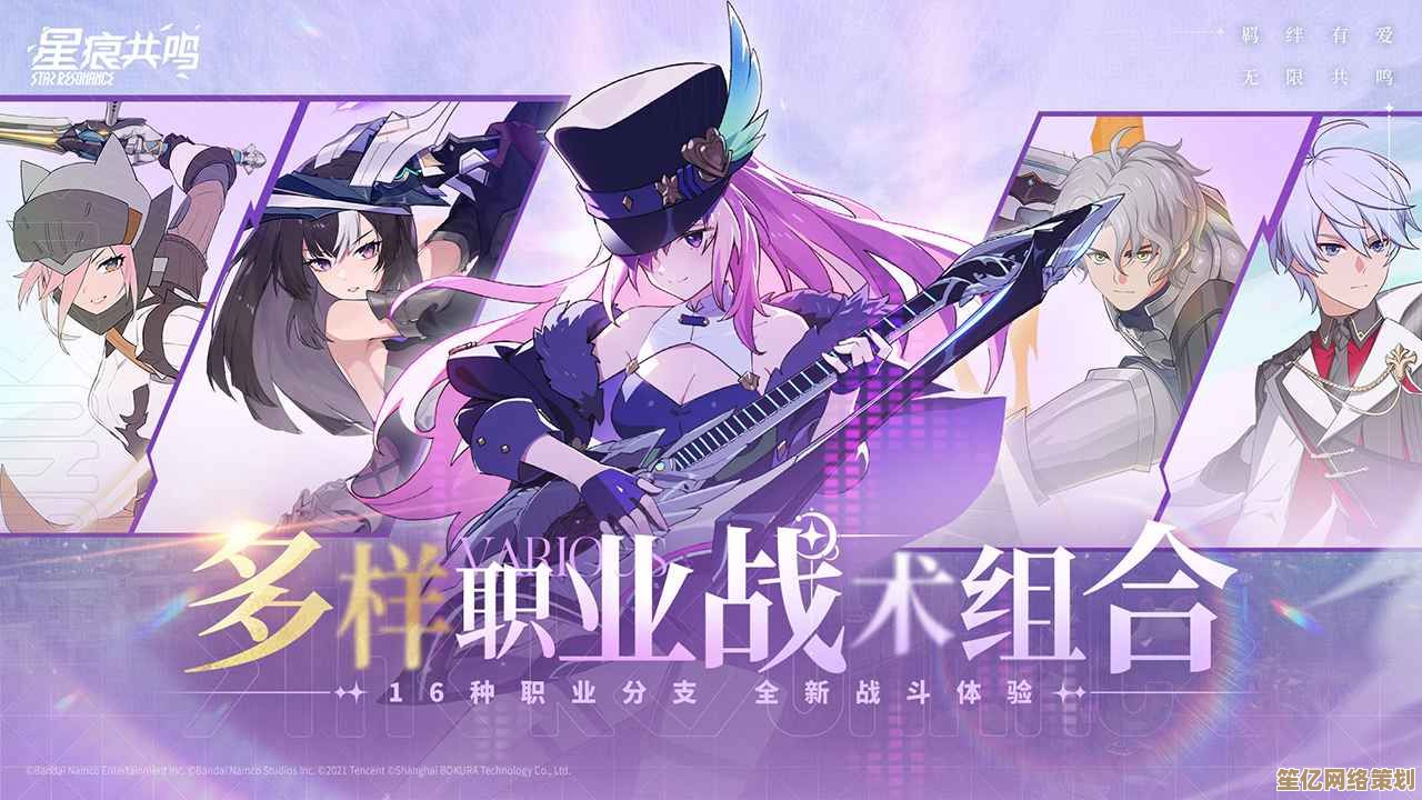 星痕共鸣2025年度更新：蔷薇宝石技能觉醒与团队辅助效果详解