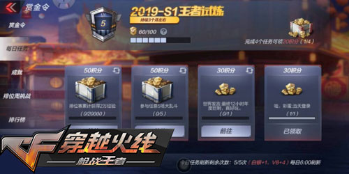 2025年CF手游赏金令价格全攻略，教你如何省钱解锁全部奖励！