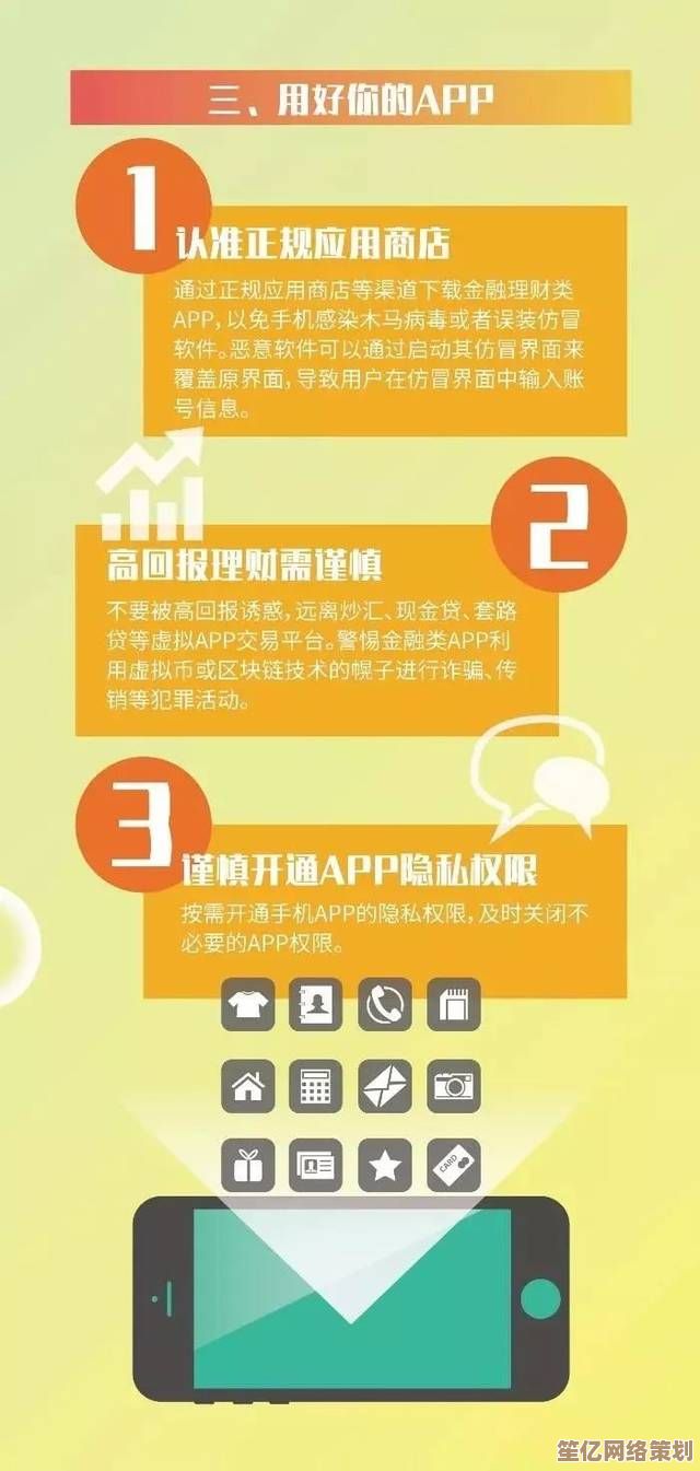 掌握手机管理核心技巧：实现高效操作与个人信息保护双赢