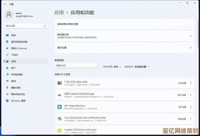 电脑性能提升秘籍：全面优化Windows系统的实用指南