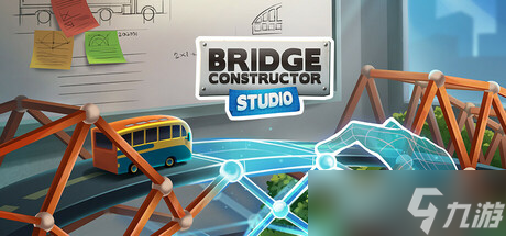 《Bridge Constructor Studio》2025年全新物理引擎升级，创意造桥挑战无限可能！