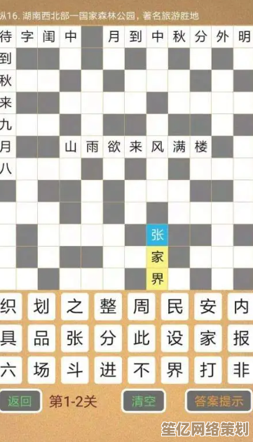 2025年热门成语填字游戏合集，既有趣又能锻炼大脑思维！
