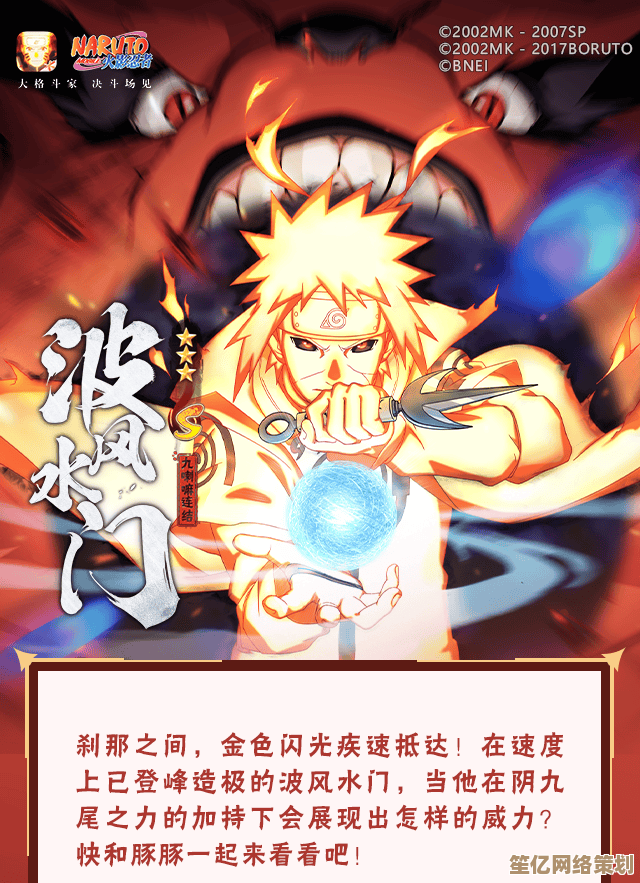 火影忍者手游2025九喇嘛水门对战策略，连招组合与实战应用