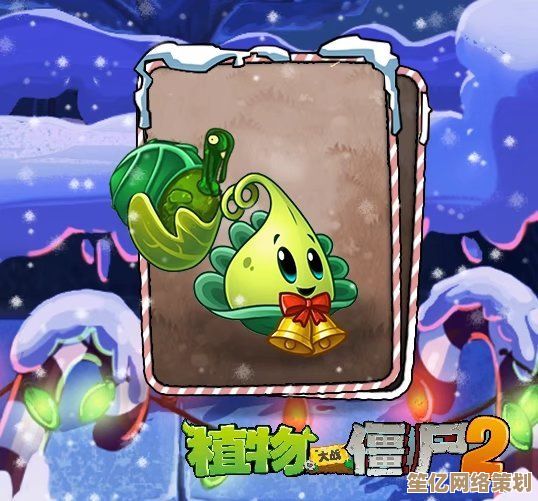 2025年植物大战僵尸2新版本：噗噗鱼藤的实战效果解析