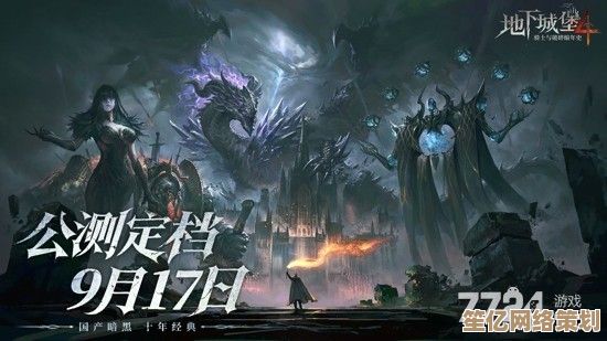 《地下城堡4》2025熔鳞地窟：深渊龙裔觉醒，开启全新地底生存之战