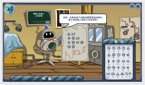 2025年摩尔庄园智能警察值勤指南，高科技装备助力日常巡逻