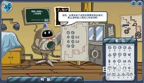 2025年摩尔庄园智能警察值勤指南，高科技装备助力日常巡逻