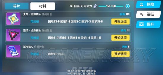 全新改版！崩坏3 2025终极庇护系统详解及实战技巧大全