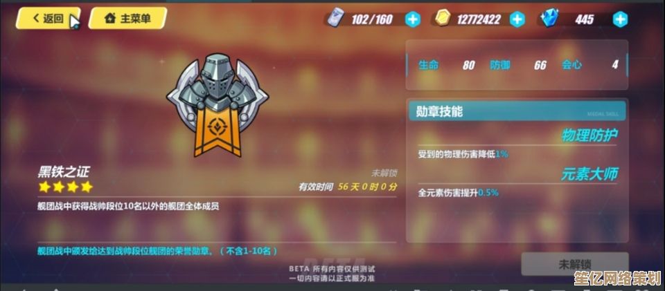 全新改版！崩坏3 2025终极庇护系统详解及实战技巧大全