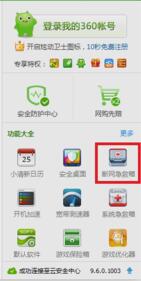 Win7电脑中QQ可登录网页打不开问题解析