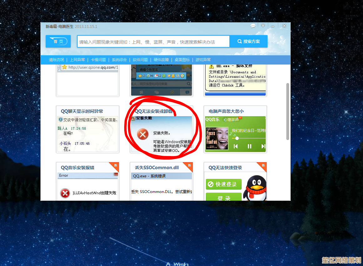 Win7电脑中QQ可登录网页打不开问题解析