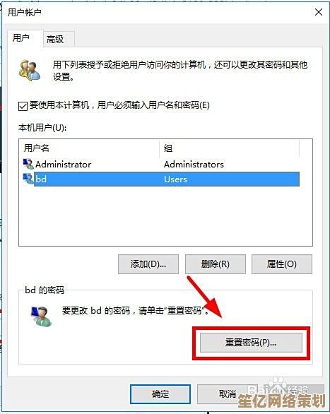 Windows 11默认账户密码设置简易，是否暗藏安全风险？