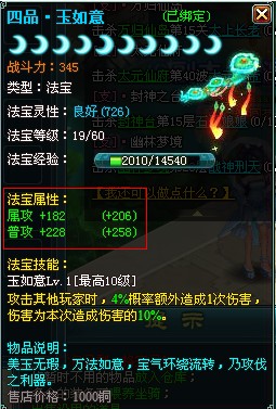 2025仙逆H5仙界法宝寻宝攻略公开，精选强力法宝助你畅游仙域