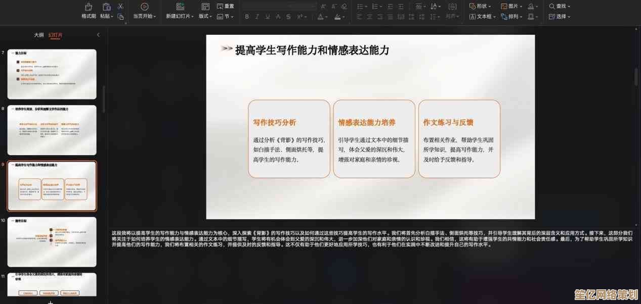 解锁高效PPT技巧，轻松打造专业级精彩演示内容