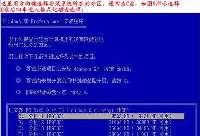 电脑重装系统及彻底格式化硬盘的操作流程解析