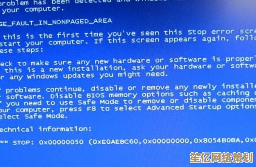 联想电脑蓝屏故障的实用排查与解决方案指南