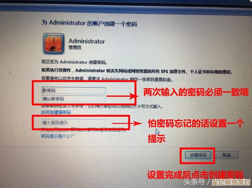 掌握电脑开机密码设置方法：有效保护个人信息的安全策略