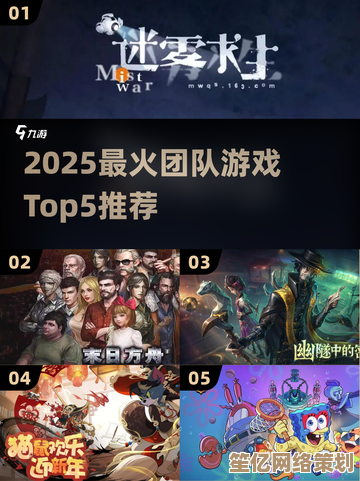 2025年最新团队合作游戏20选，涵盖手游Top10，强化沟通与娱乐体验