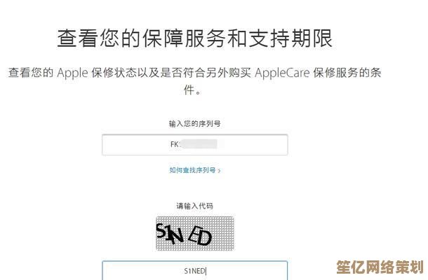 通过序列号轻松验证苹果手机真伪，全面了解保修期限与覆盖范围