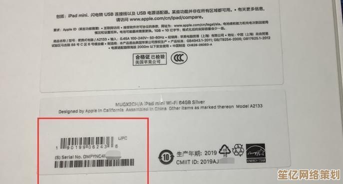 通过序列号轻松验证苹果手机真伪，全面了解保修期限与覆盖范围