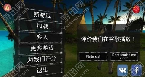 获取荒岛生存录2025年最新下载链接，开启你的荒野生存计划